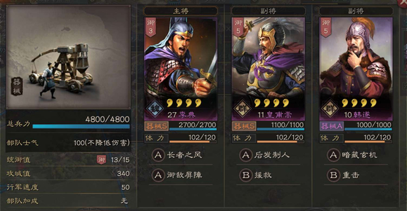 三国志战略版如何驻守吃器械