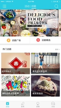 一起干点啥截图3