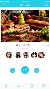 一起干点啥截图4