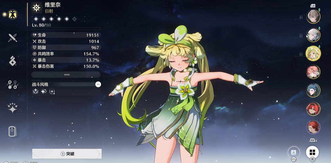 鸣潮团子记忆在哪