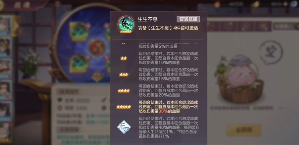 三国志幻想大陆生生不息怎么样