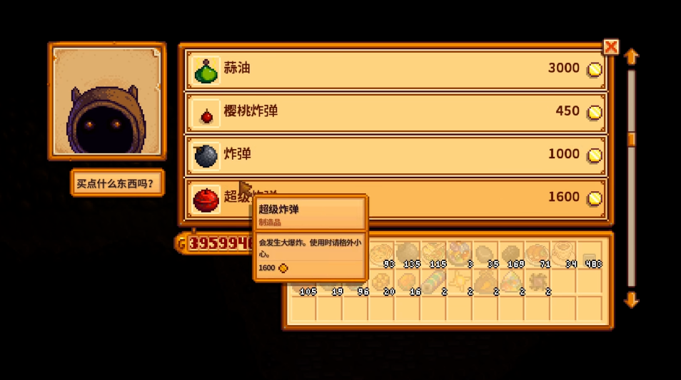 星露谷物语超级炸弹怎么获得