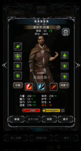 地下城堡2夜魇怎么转职