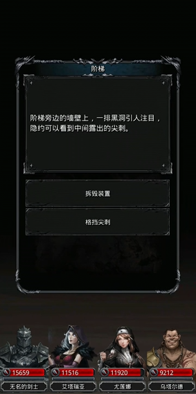 地下城堡2墓葬在哪里