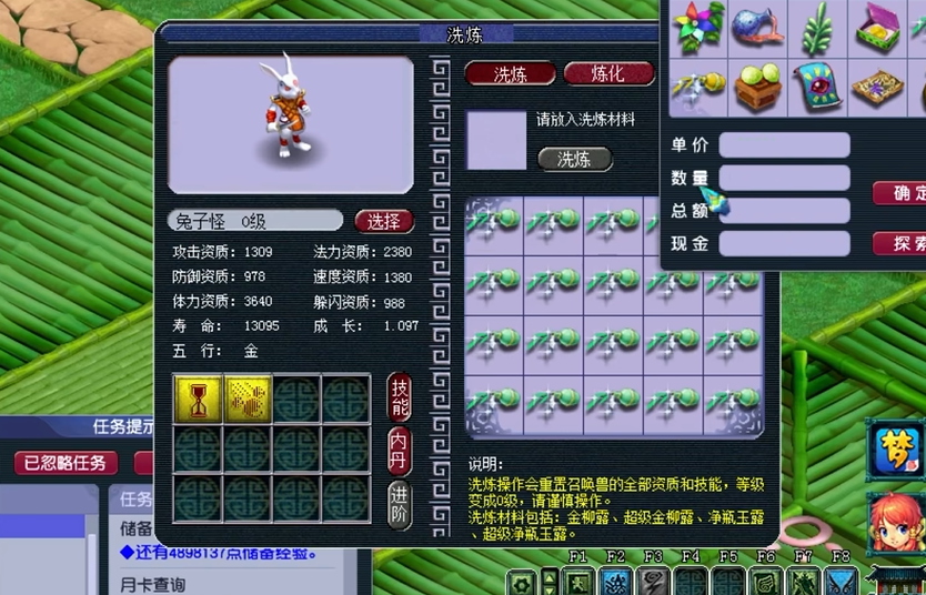 梦幻西游金柳露怎么用