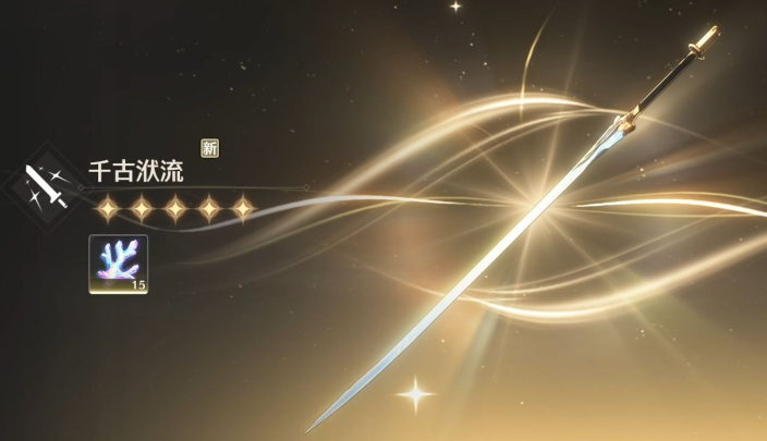 鸣潮重破刃在哪锻造