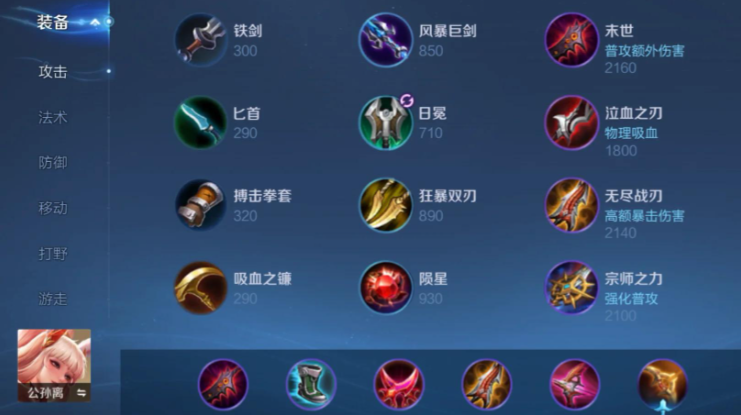 王者荣耀阿离铭文出装怎么搭配