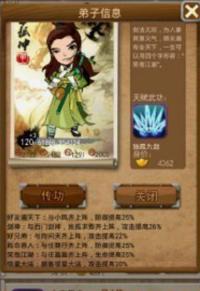 大掌门令狐冲如何培养