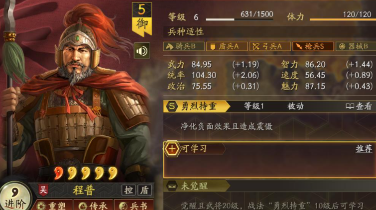 三国志战略版s6什么队伍最主流