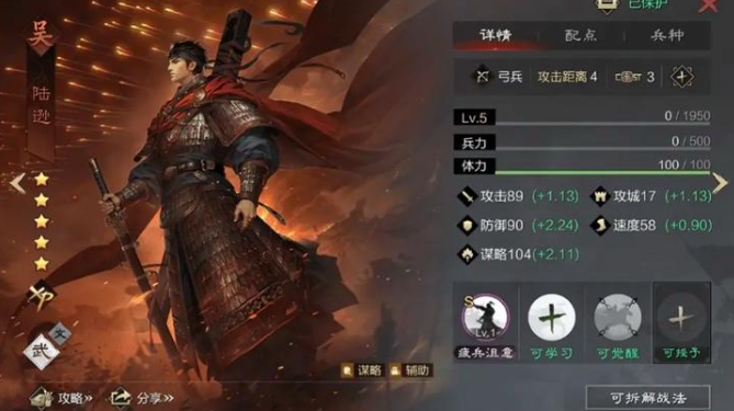 率土之滨陆逊和荀彧哪个伤害高