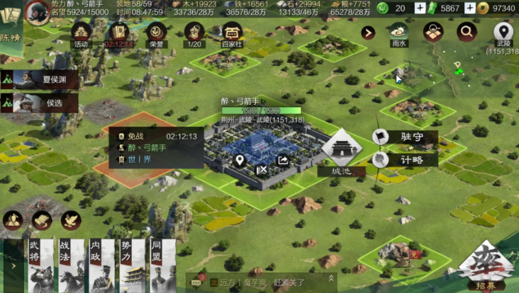 率土之滨驻守用什么武将