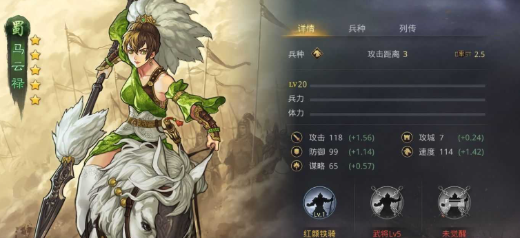 率土之滨马妹甄洛怎么配