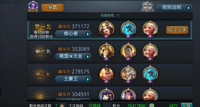 乱斗西游2搭配什么英雄