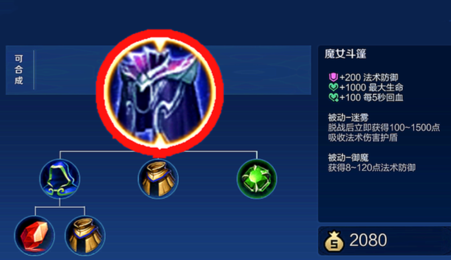 王者荣耀亚瑟打貂蝉怎么出装