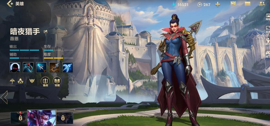 英雄联盟手游薇恩和希瓦娜选哪个