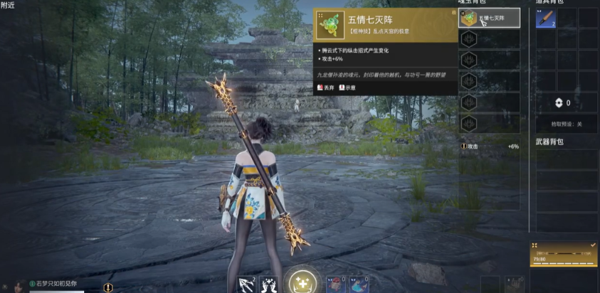 永劫无间五情七灭阵怎么打