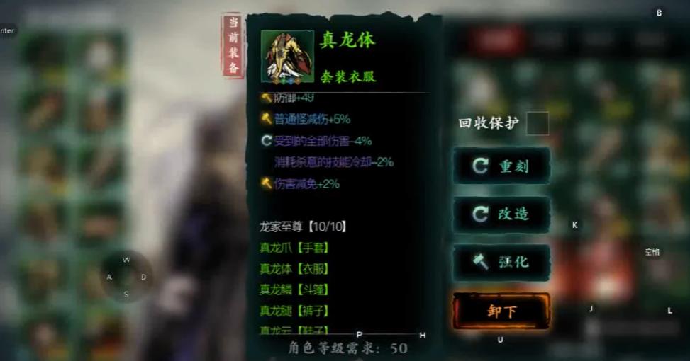 影之刃40级左殇带什么套