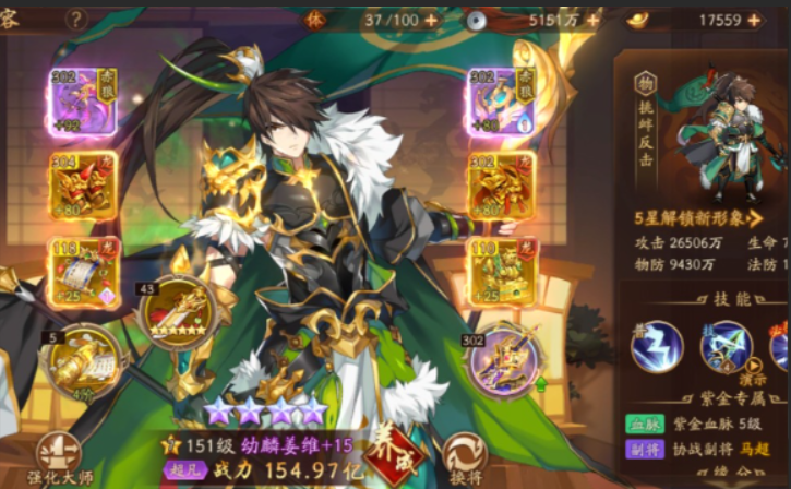 少年三国志2蜀国幼麟姜维替换哪个金将