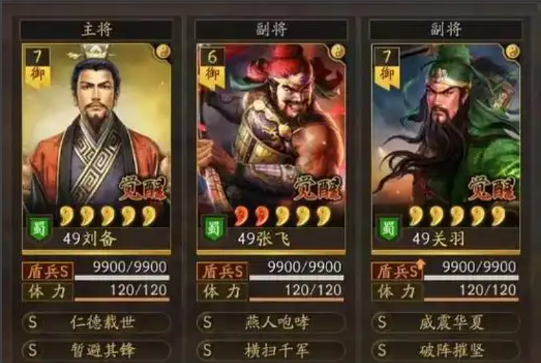 三国志战略版桃源盾如何破