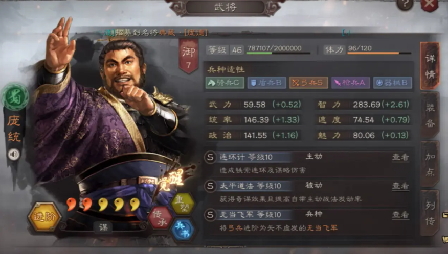 三国志战略版顶配蜀弓怎么配