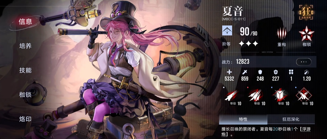 无期迷途爱提好用吗