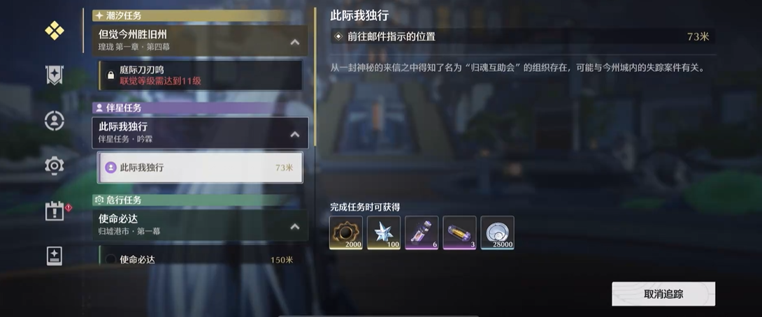 鸣潮三雷队怎么搭配