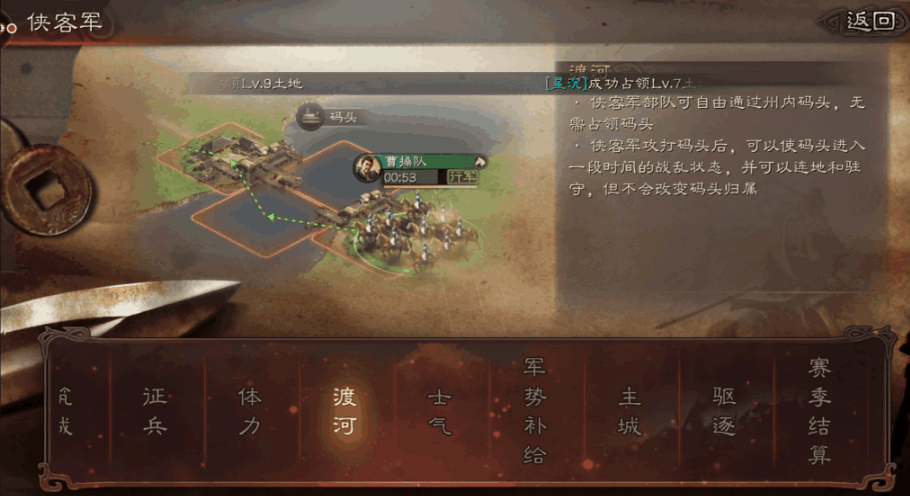 三国志战略版怎么对付侠客军