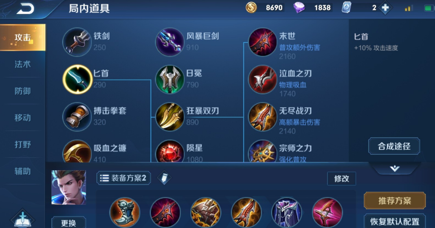 王者荣耀狄仁杰最强出装是什么