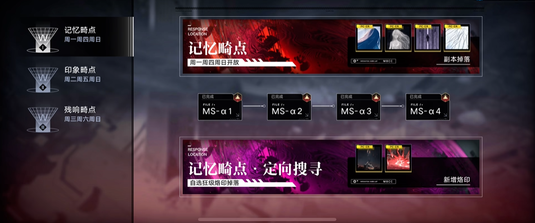 无期迷途715怎么过