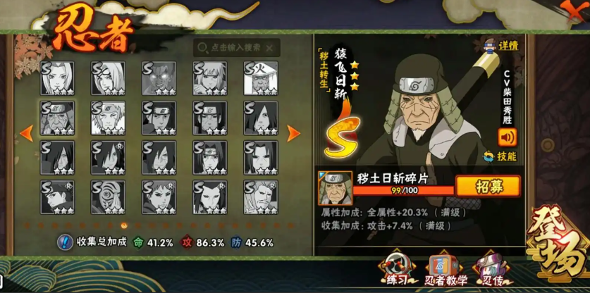 火影忍者手游哪个s忍刷副本最强