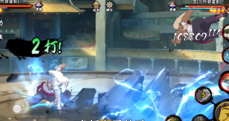 火影忍者三代雷影怎么玩