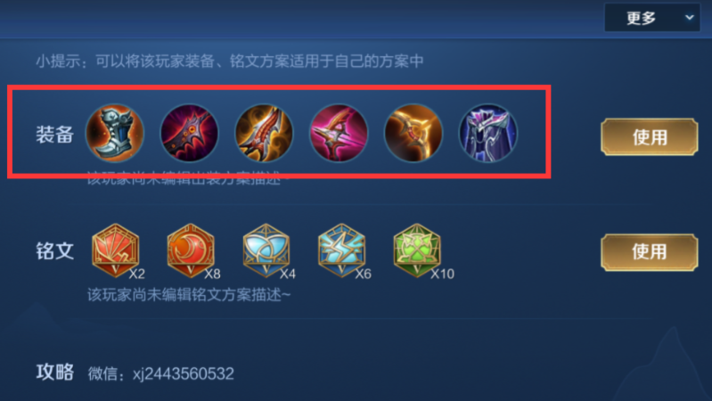 王者荣耀公孙离出装怎么搭配