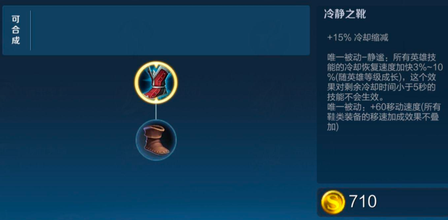 王者荣耀现版本女娲怎么出装