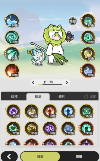 杖剑传说怎么快速提升等级