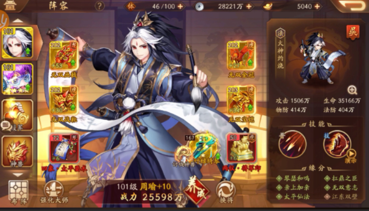 少年三国志2吴国4核怎么培养