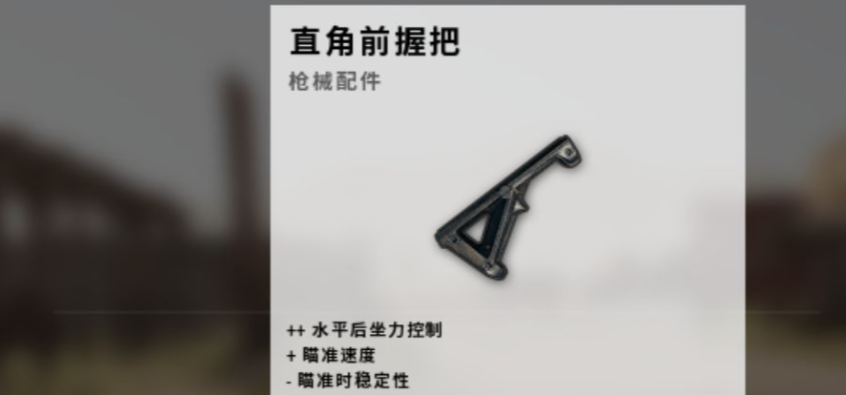 绝地求生如何减小枪械后坐力