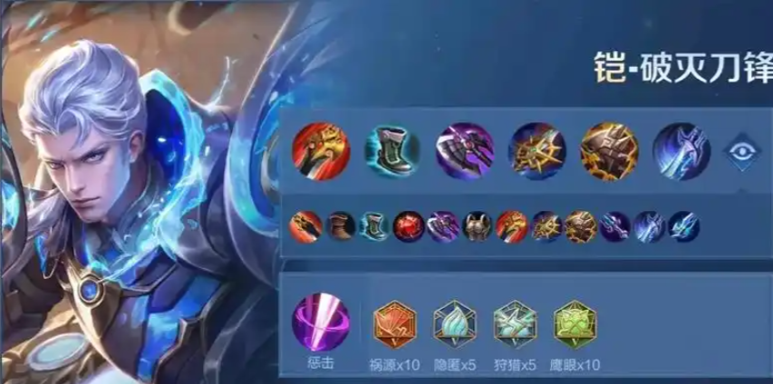 王者荣耀凯出什么装打野