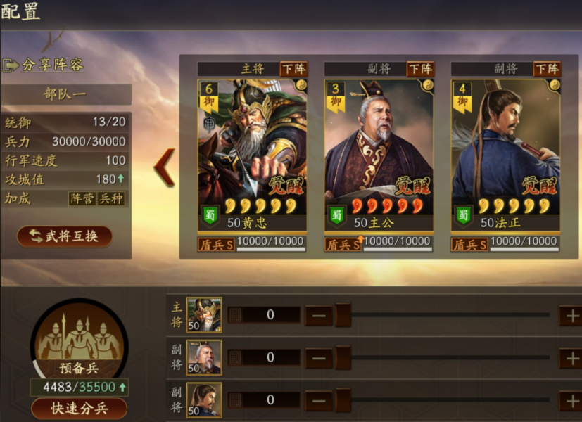 三国志战略版如何提高血量