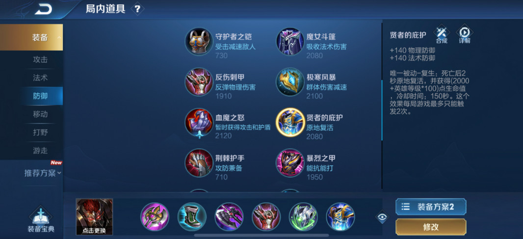 王者荣耀后羿无符文出装是什么