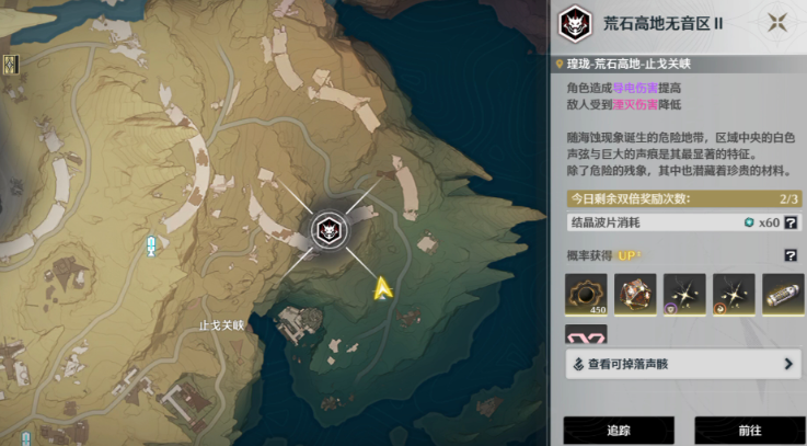 鸣潮在哪里刷取生骸套装