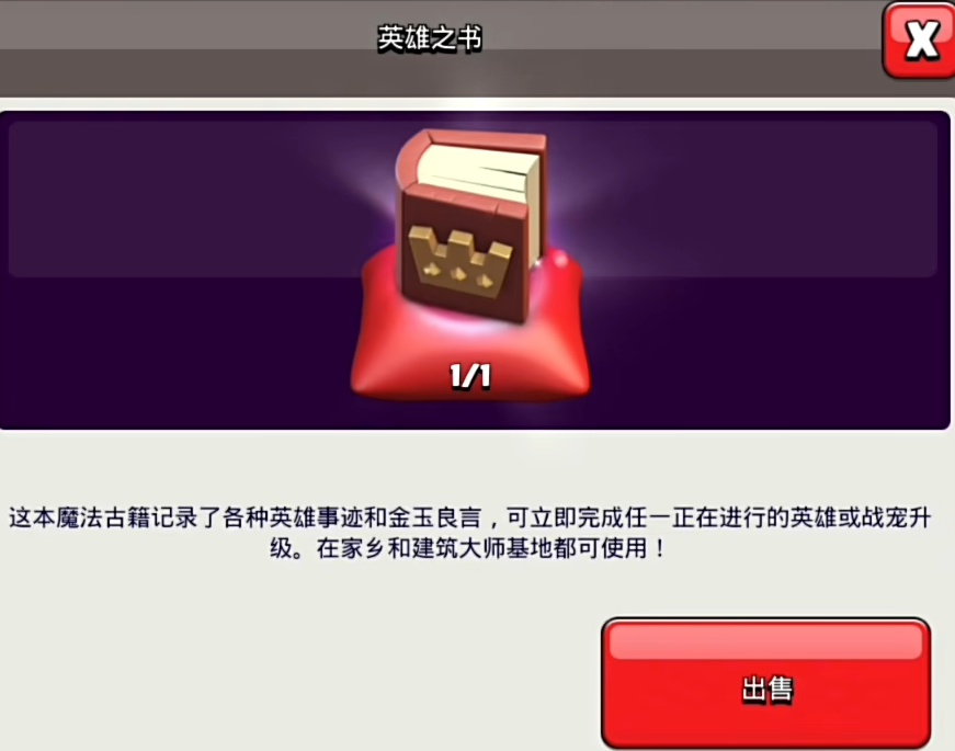 部落冲突怎样才能加部落