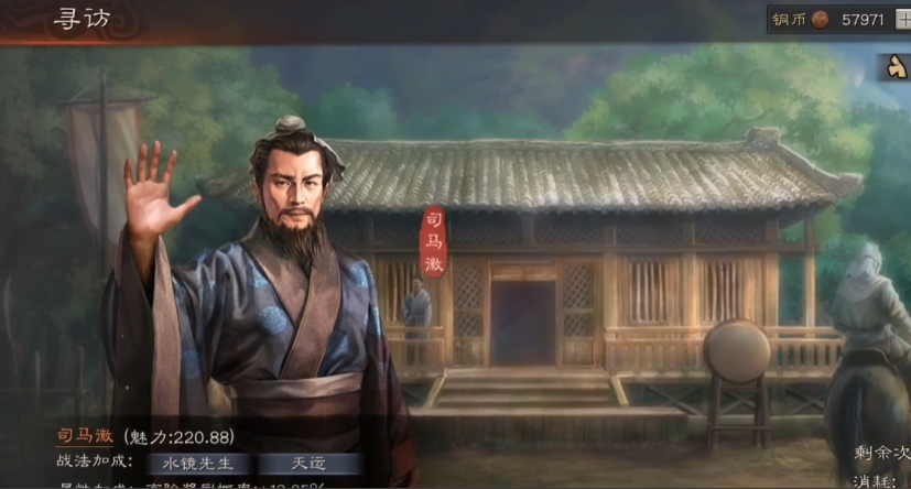 三国志战略版怎么提高寻访爆率