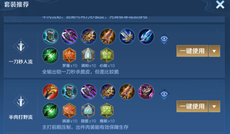 王者荣耀铠爹1v1最强出装怎么出