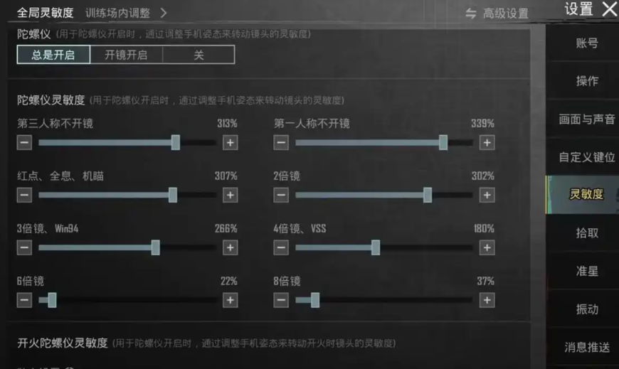 绝地求生手游中如何压枪