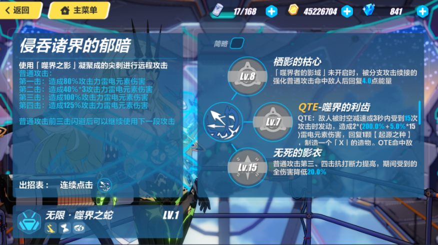 崩坏3什么女武神最强