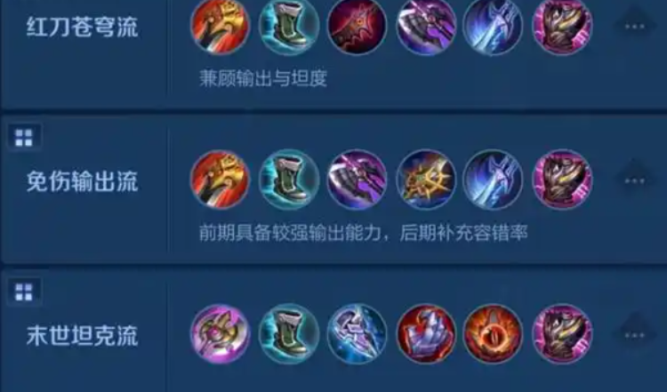 王者荣耀大司命对线大司命怎么出装