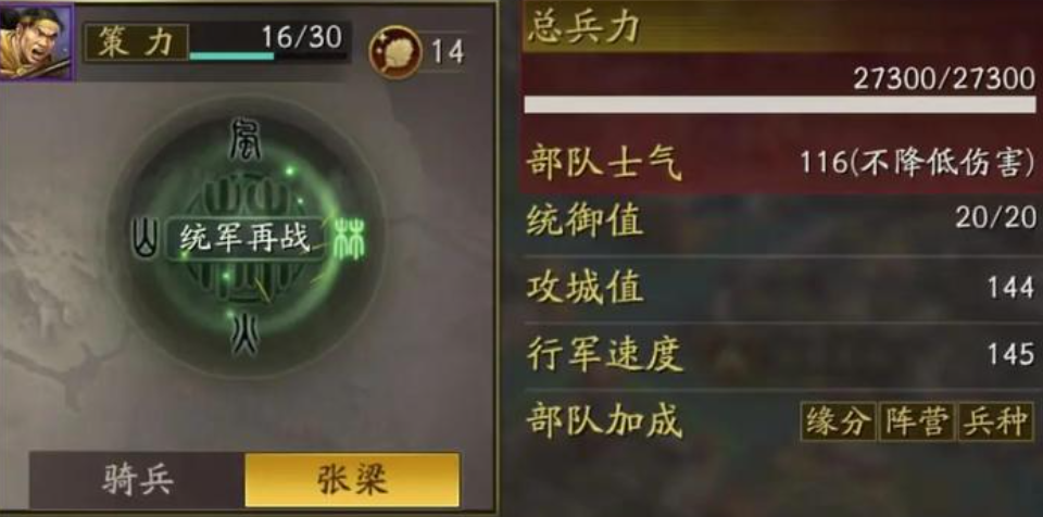 三国志战略版骑兵有什么用