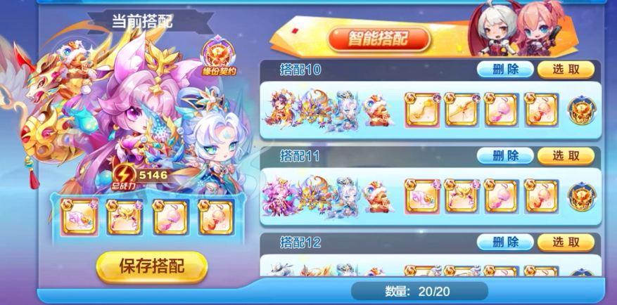 天天酷跑多人怎么搭配队伍