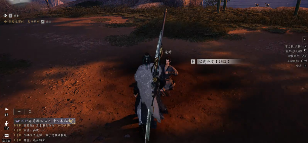 燕云十六声手游墨城书店在哪里