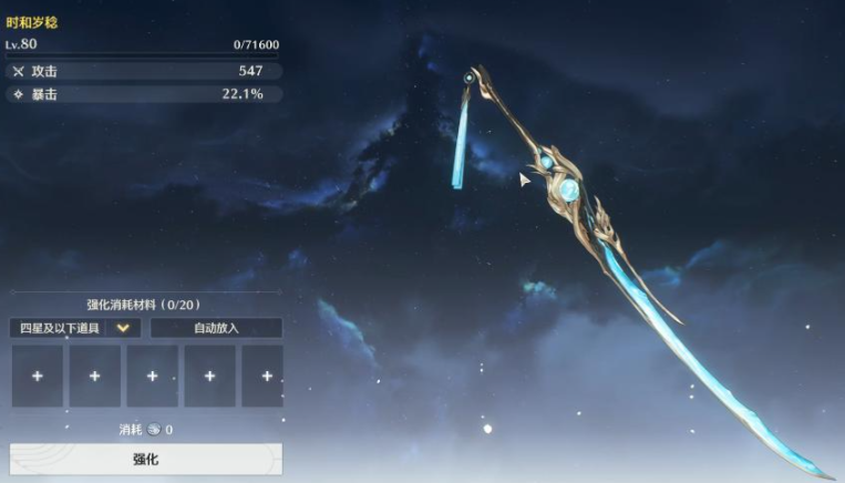 鸣潮怎么快速拉伤害